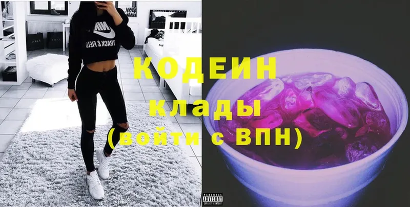 Кодеиновый сироп Lean Purple Drank Каменногорск