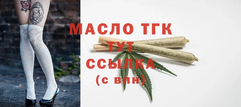 Дистиллят ТГК THC oil  закладка  ОМГ ОМГ ссылка  Каменногорск 